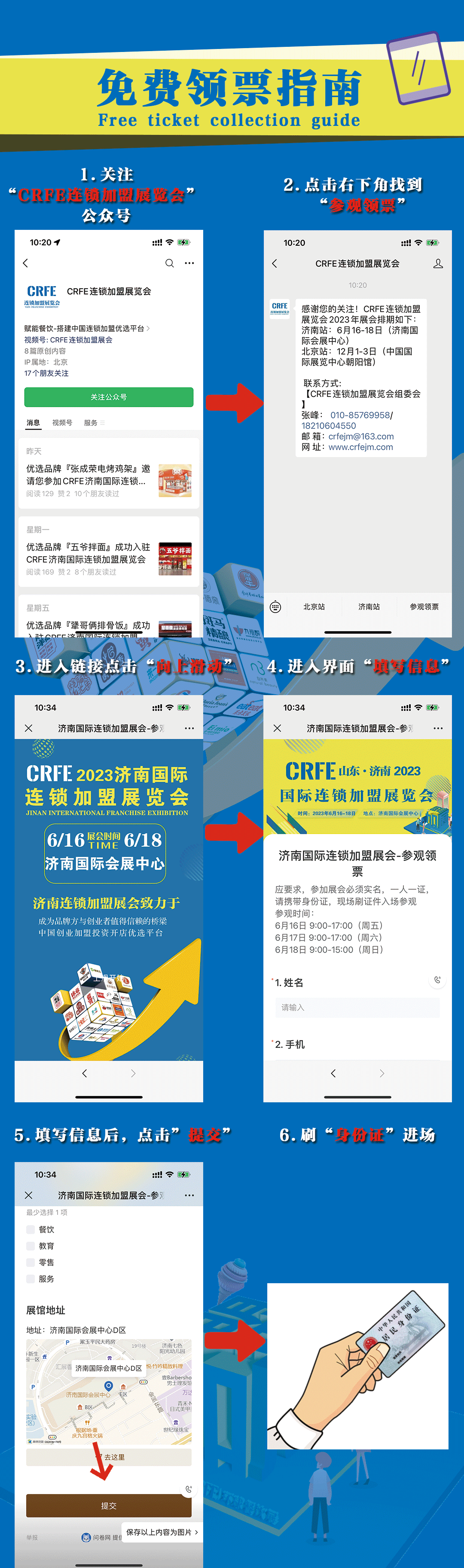 参展指南.png