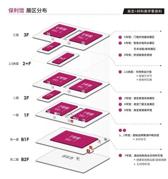 2025广州设计周荣耀20载！「高定+材料美学看保利」——主办方报名