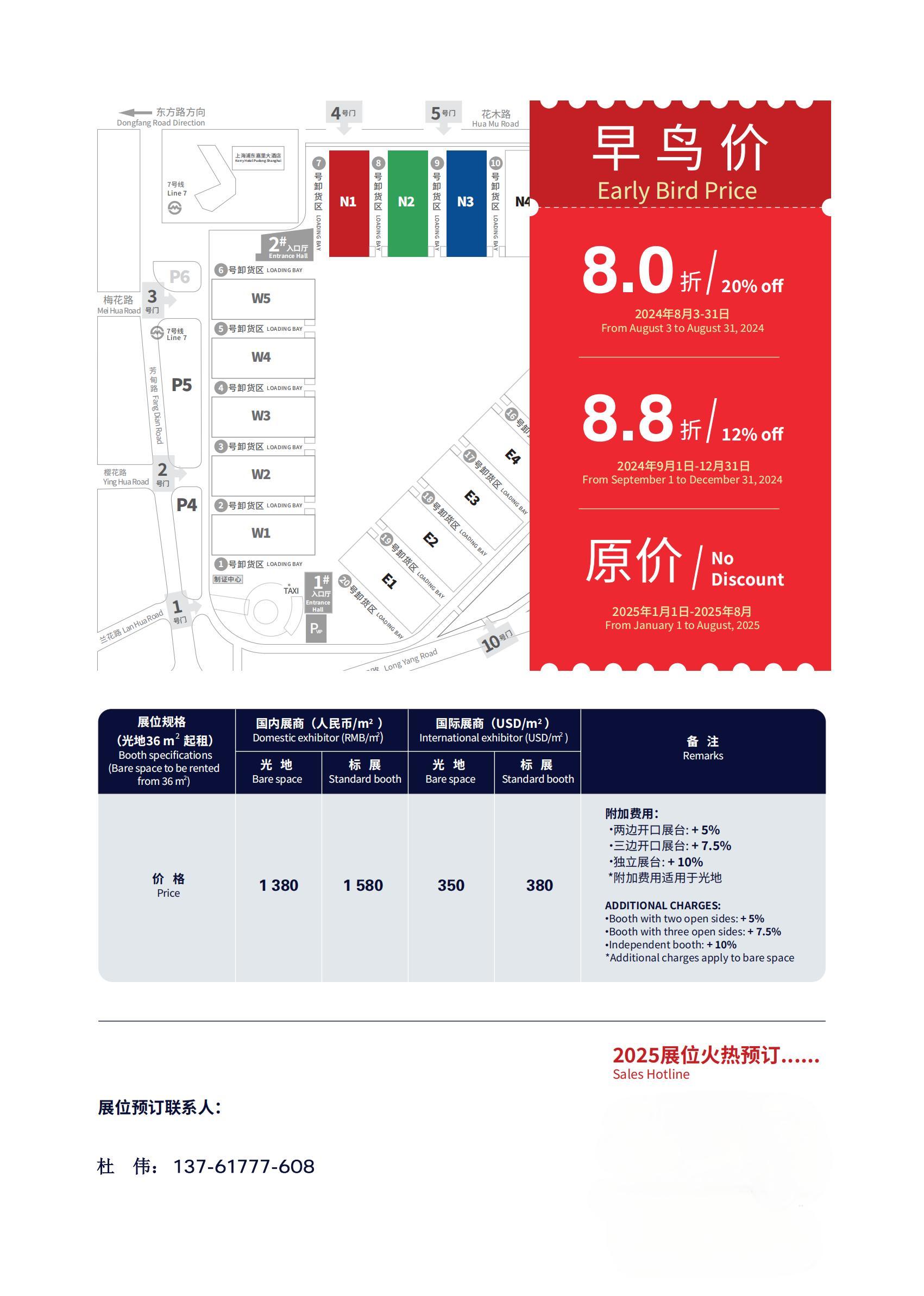 CHINA COATINGS SHOW2025第23届中国国际涂料博览会~全网招商热线
