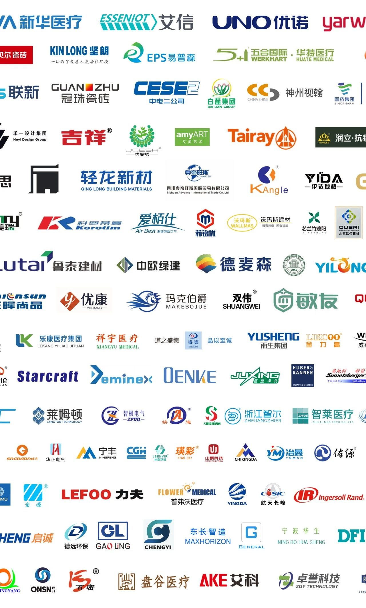 欢迎参加2025第26届全国医院建设大会【CHCC2025汇聚900+优质供应商】