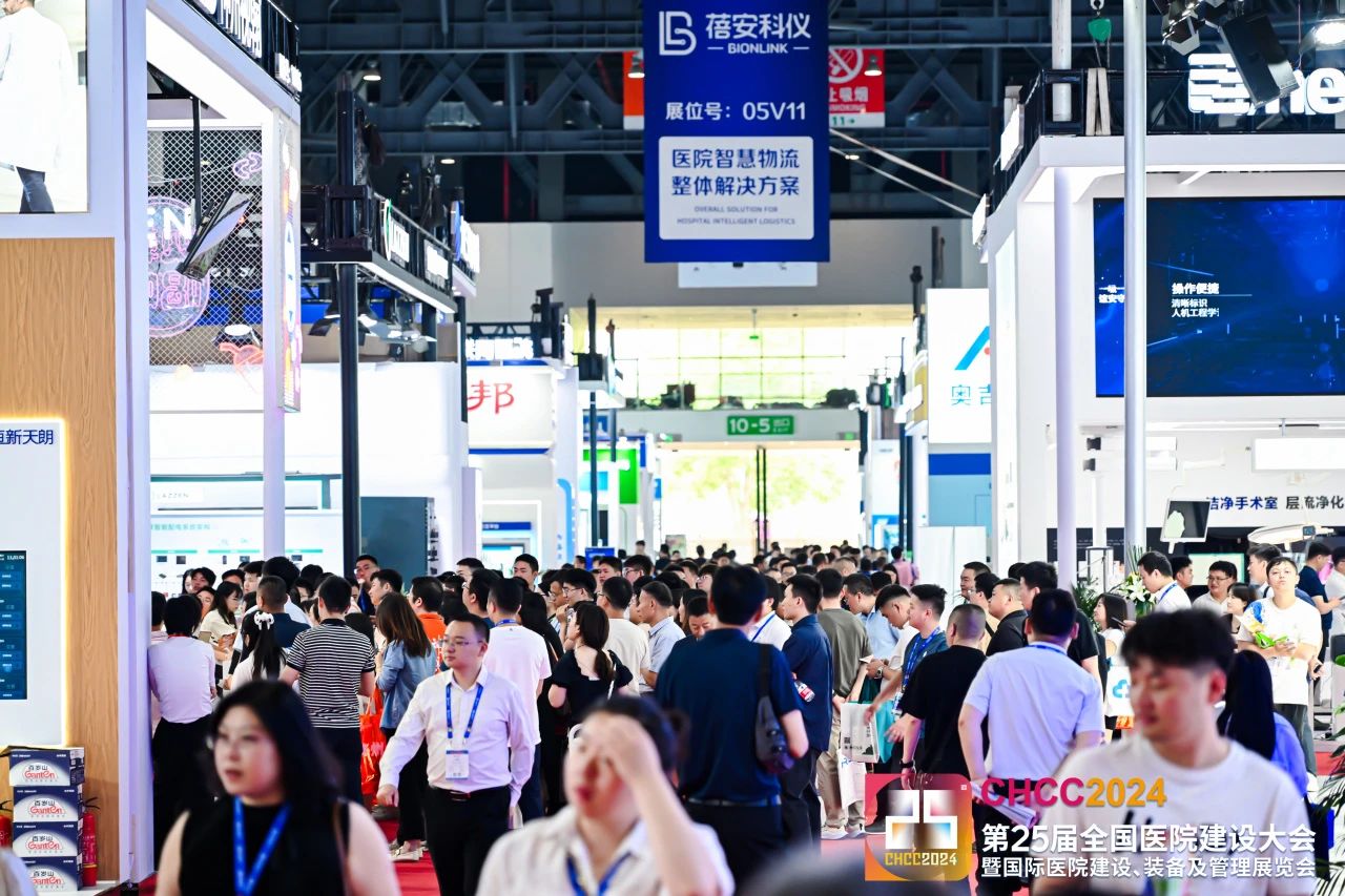 ​2025第26届全国医院建设大会暨医院物流智能化整体解决方案展CHCC主办方报价低