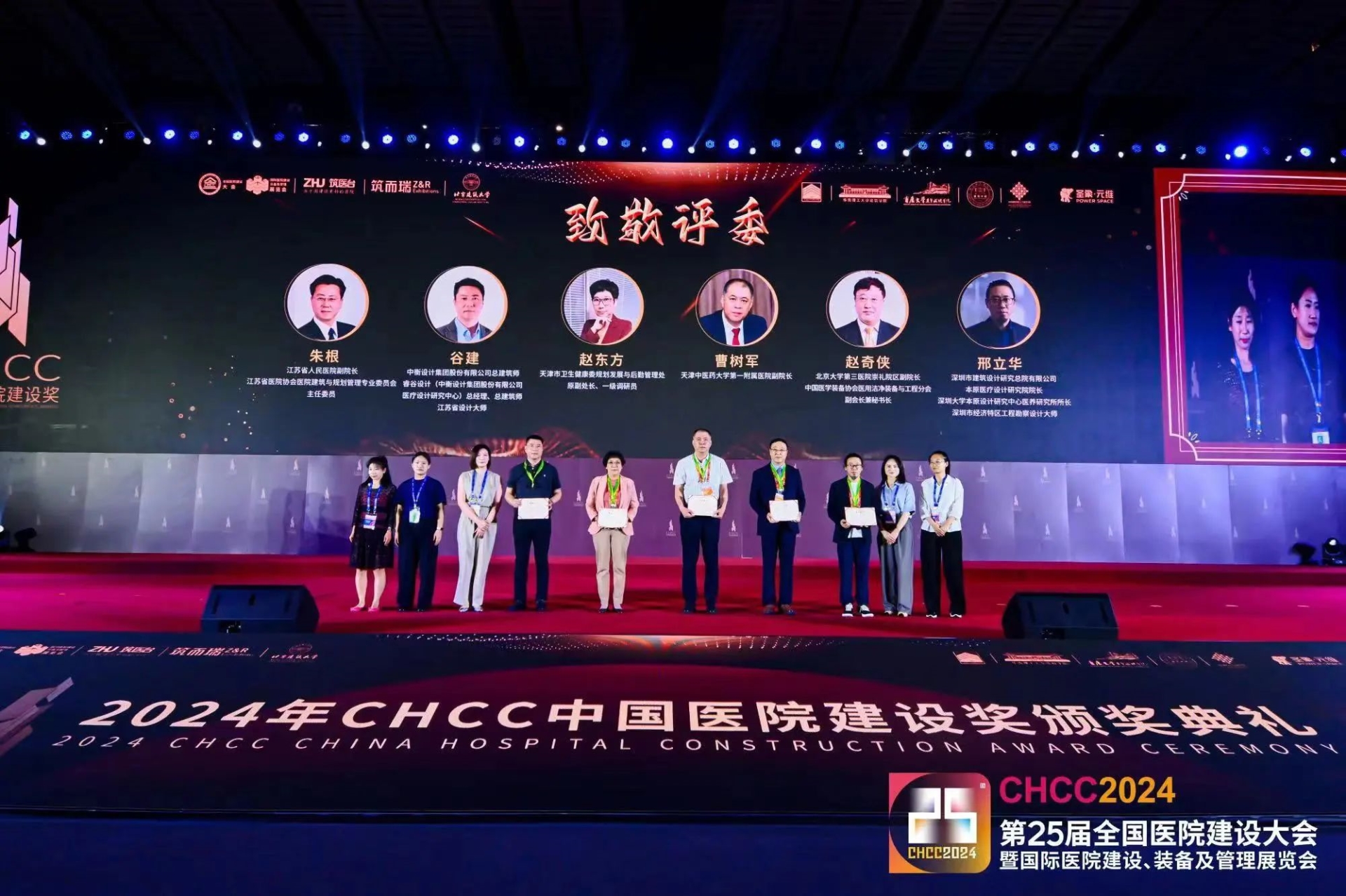 ​2025CHCC第26届全国医院建设大会-医养结合机构运营管理能力提升与创新发展论坛