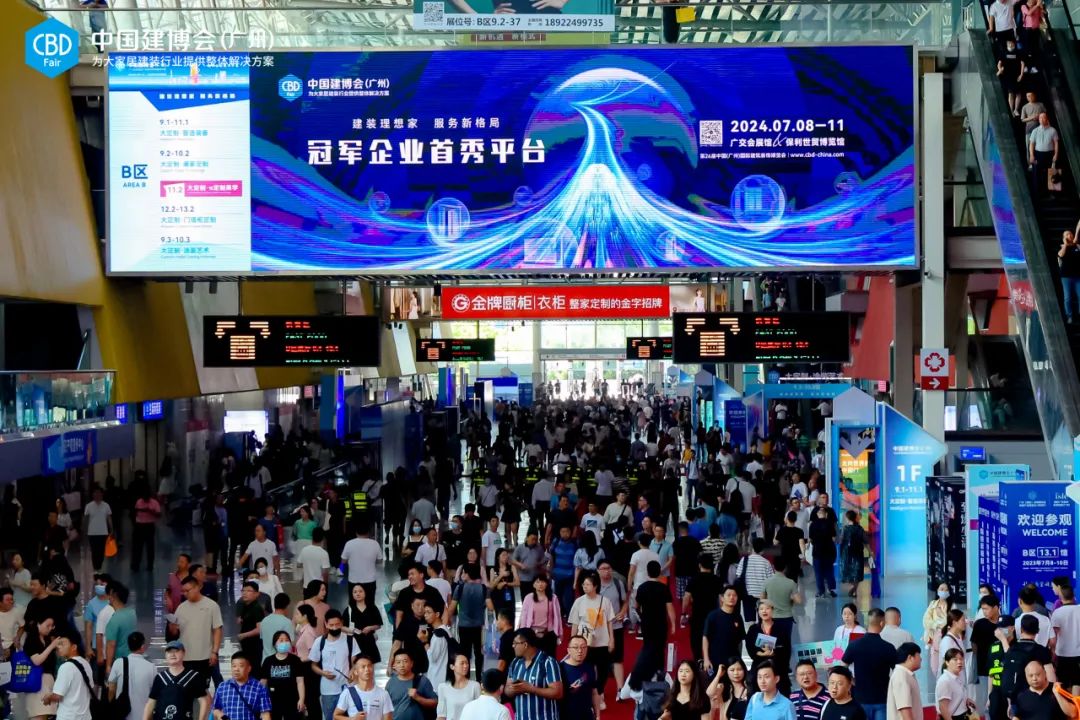 CBD2025第27届中国建博会（广州）国际整家定制展|招展函