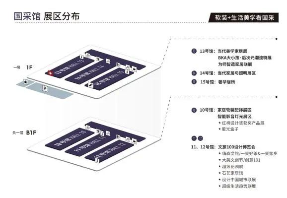 设计20载！2025广州设计周「软装+生活美学​展」举办时间：2025年12月5-8日