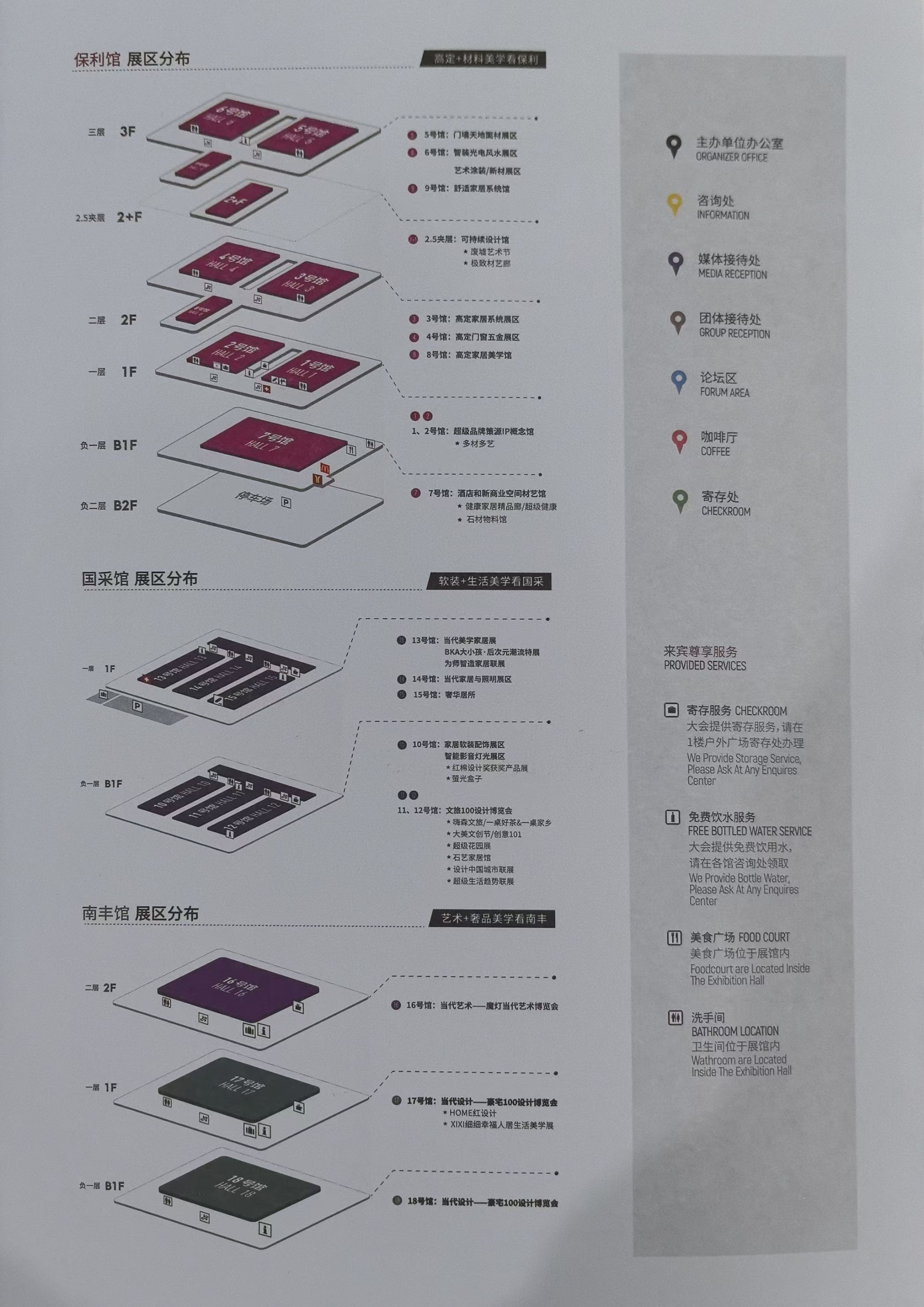 重磅发布!2025广州设计周暨国际集成吊顶展|报名攻略
