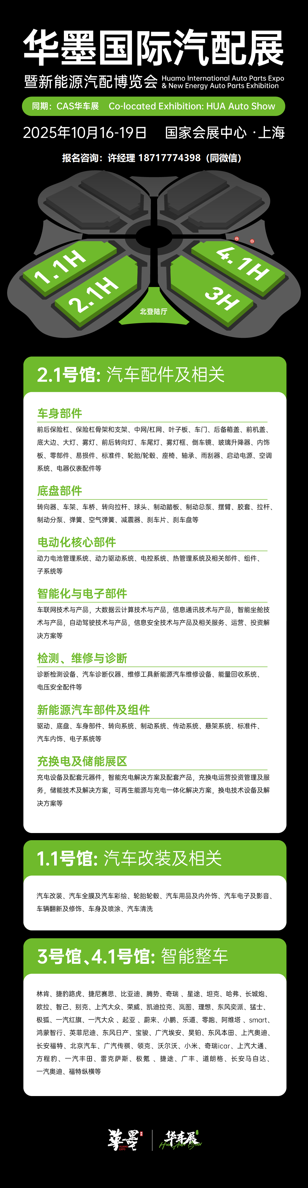 各馆参展范围 -有电.png 各馆参展范围 -有电.png