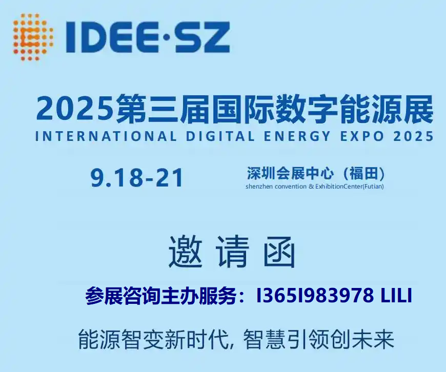 2025年南美巴西国际光伏电池储能展_技术_系统_新能源