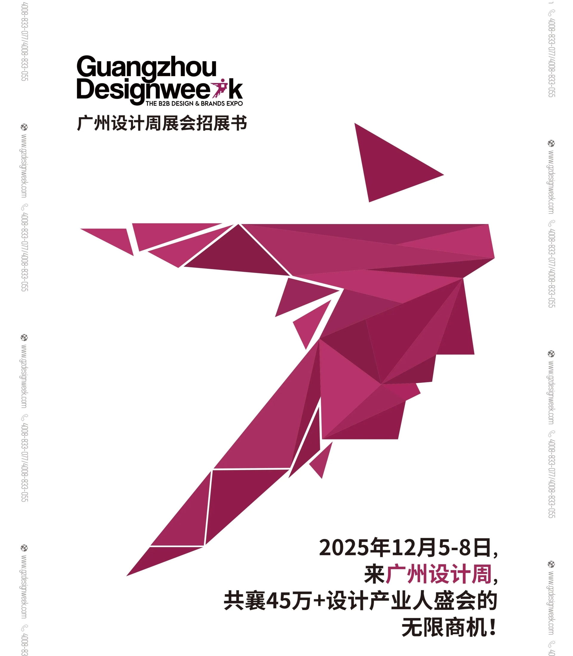 2025广州设计周 红棉设计奖 | 2025最美意式空间设计奖超详细参评Q&A解答！