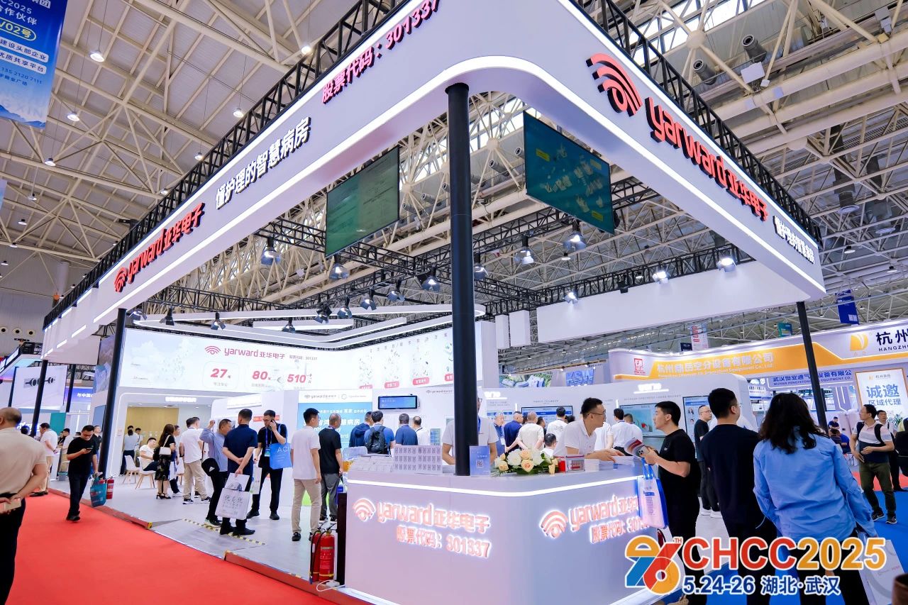 ​2026第27届全国医院建设大会CHCC主办方发布|医院手术部工程整体解决方案展区规划