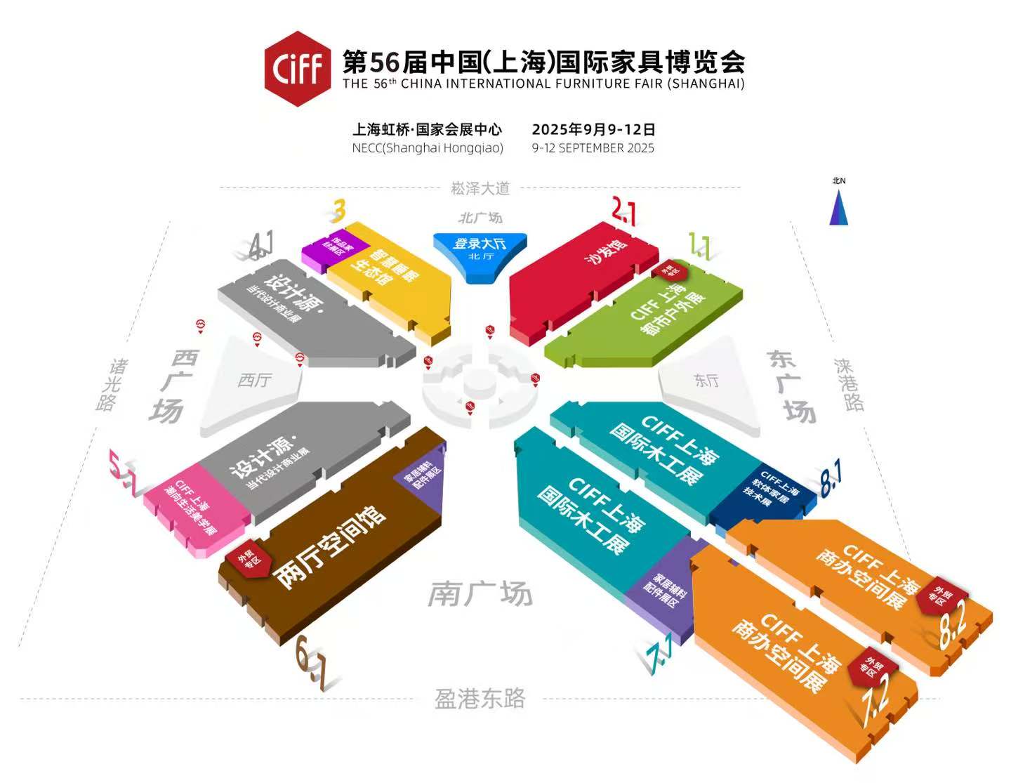 ​2025第56届上海家博会CIFF独立设计品牌展区主办方报名电话