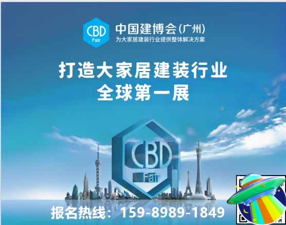 ​重磅发布！2025广州建博会【CBD智慧节能门窗展重磅来袭】