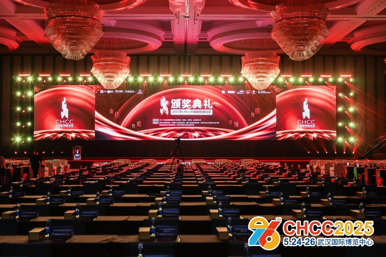 速抢!CHCC2026全国医院建设大会暨第27届天津医院建设装备展览会【组委会新通知】