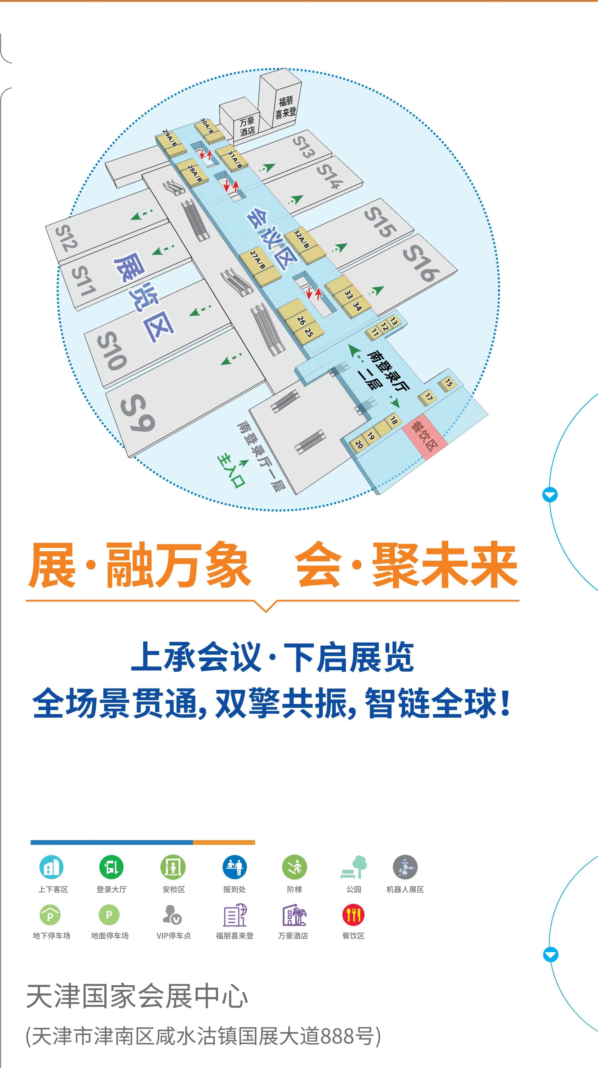关于邀请参加CHCC2026第27届全国医院建设大会暨展览会【主办方好展位】