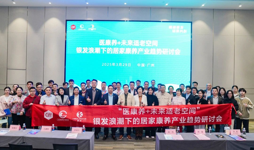 CIFF​第58届上海家博会·虹桥康养家居展2026年虹桥再相见！
