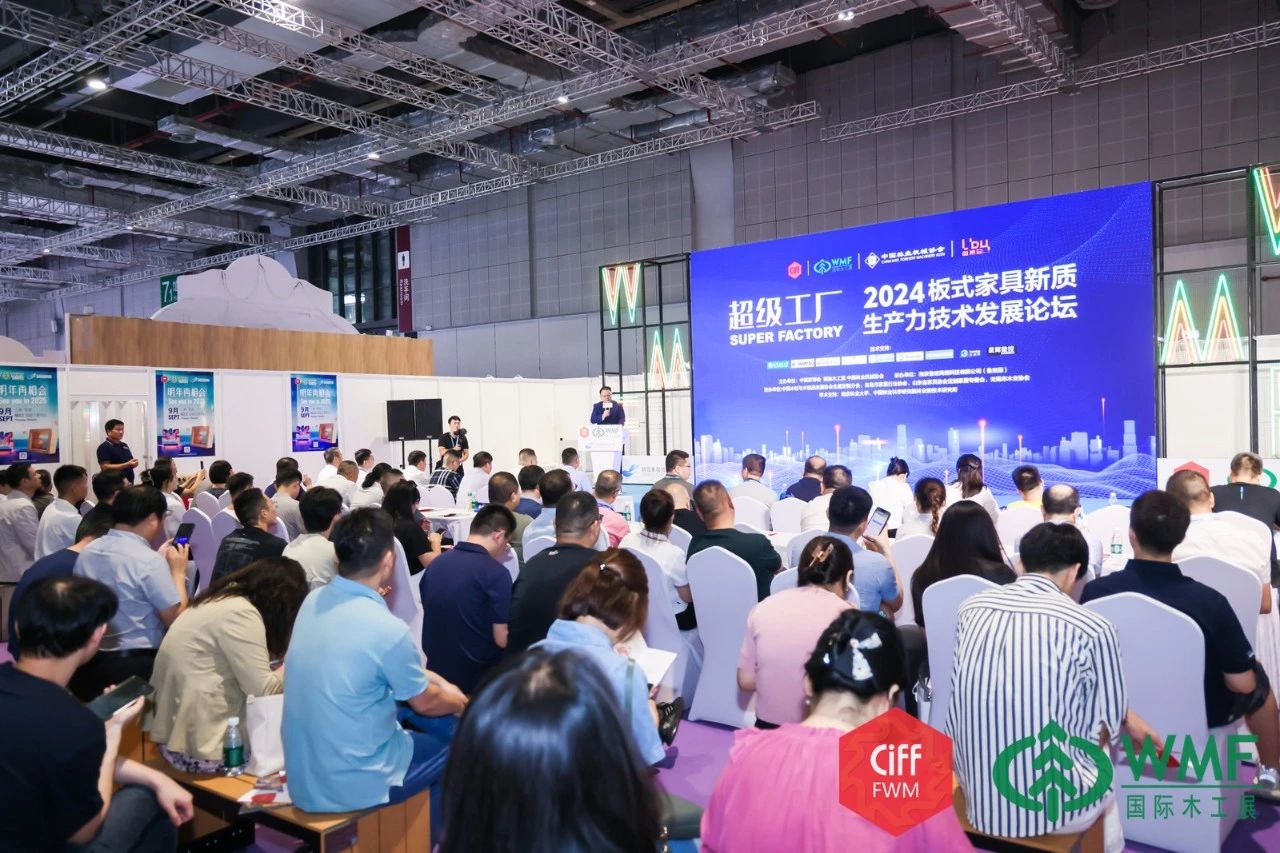 CIFF​第58届上海家博会·虹桥木工机械设备展2026年虹桥再相见！
