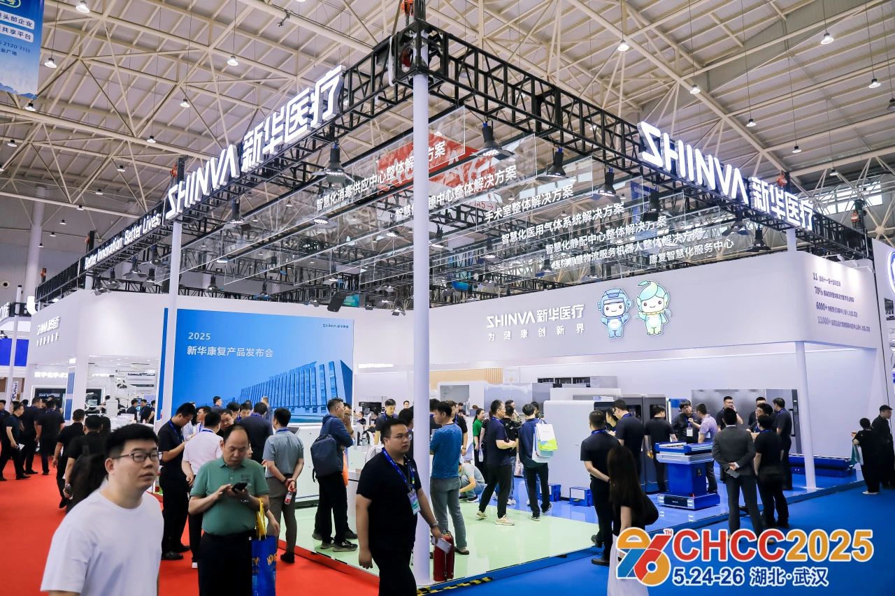 2026第27届全国医院建设大会CHCC天津·手术室设备及器械展2026年津城再相聚！