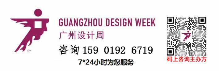 welcome《2025广州设计周》高端定制家居展区