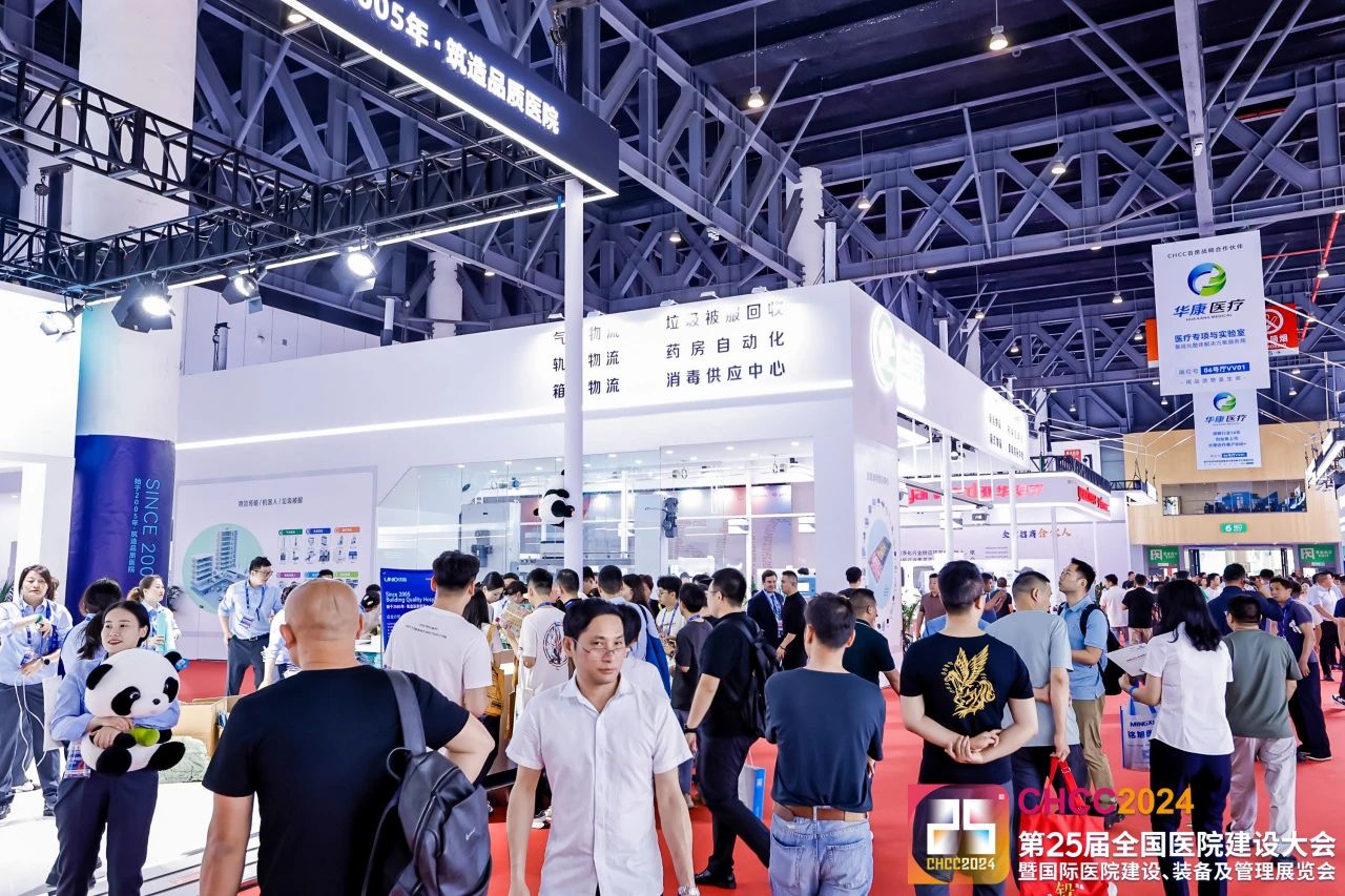 主办官宣：CHCC2026全国医院建设大会-医院后勤管理系统展区【5月落地天津】