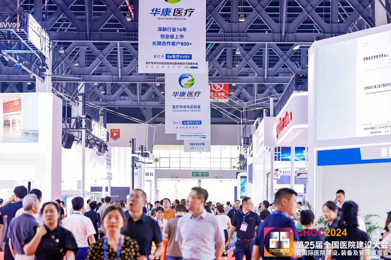 主办官宣：CHCC2026全国医院建设大会-医院智能物流传输系统展区【5月落地天津】