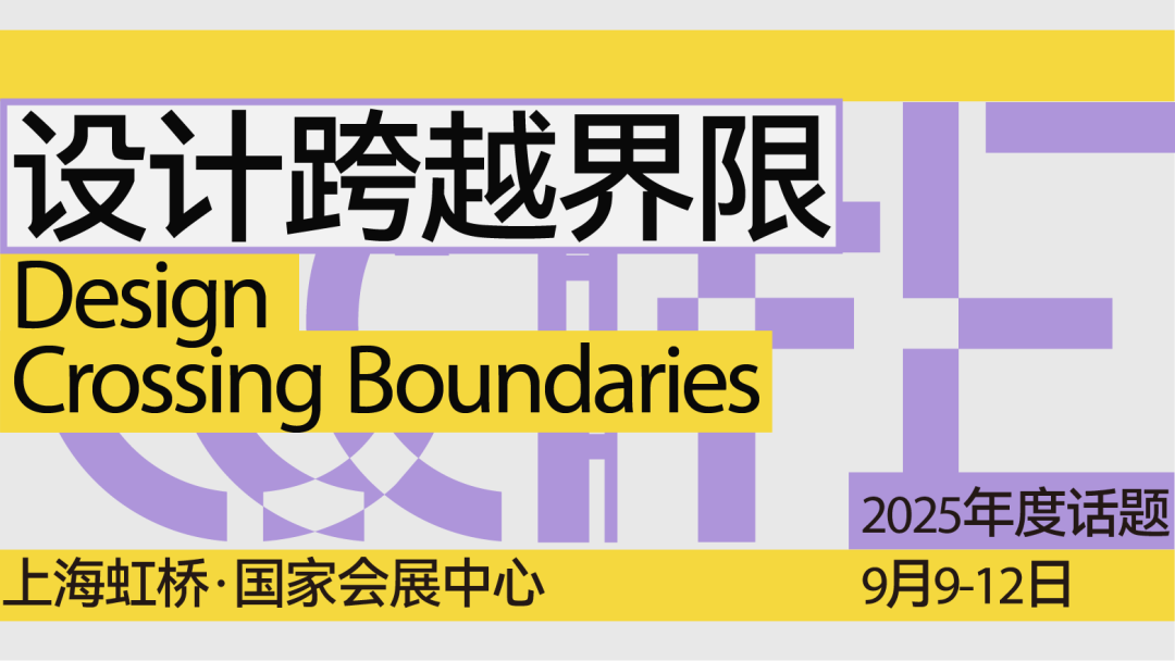 2025上海家具展【官方信息】2025上海民用家具展