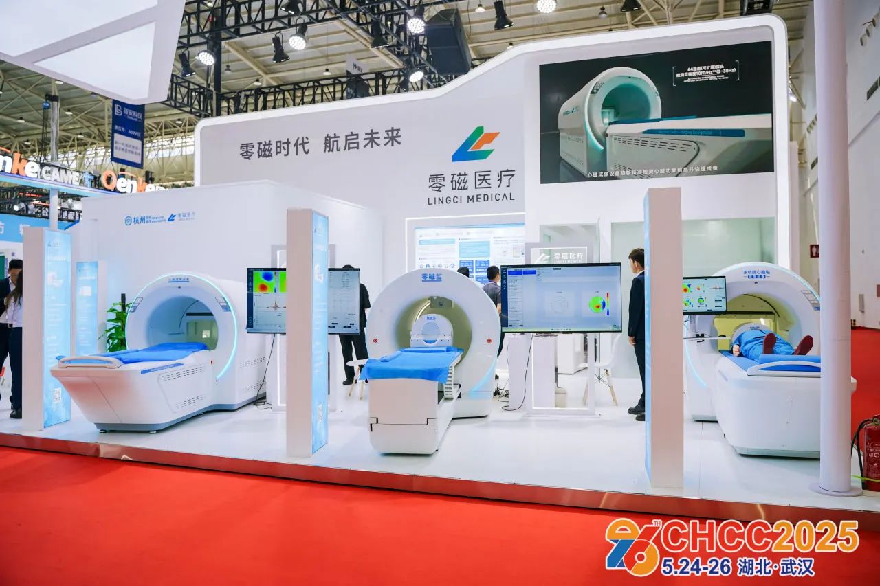 抓紧报名2026全国医院建设大会暨零磁医疗设备展「为中国建设更好的医院」​