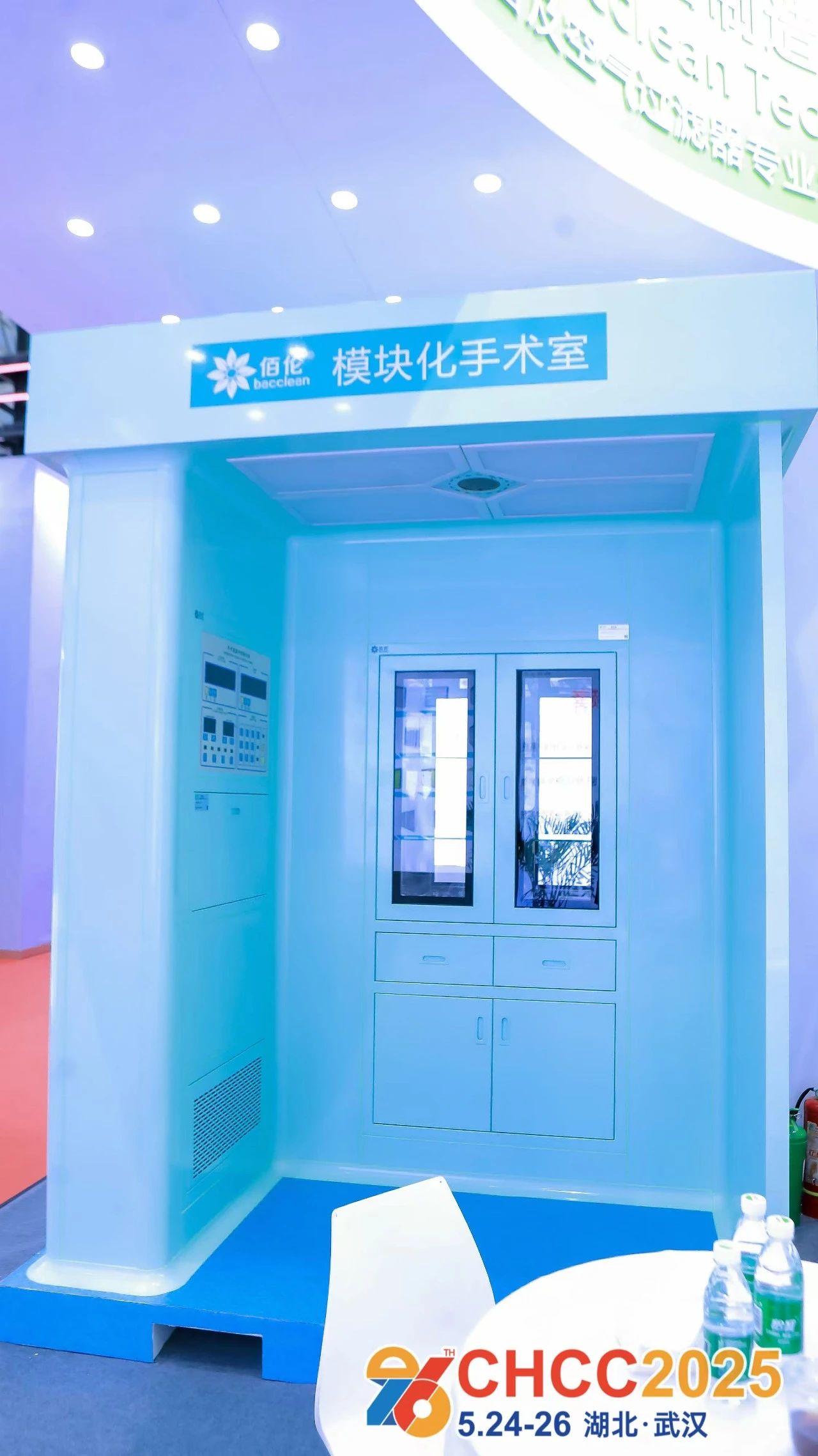 抓紧报名2026全国医院建设大会暨模块化手术室展「为中国建设更好的医院」​