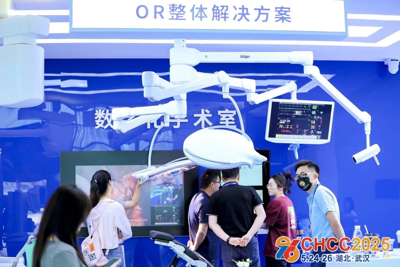 抓紧报名2026全国医院建设大会暨数字化手术室展「为中国建设更好的医院」​