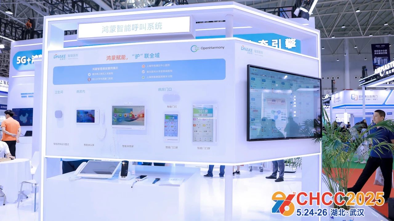 抓紧报名2026全国医院建设大会暨智能呼叫系统展「为中国建设更好的医院」​