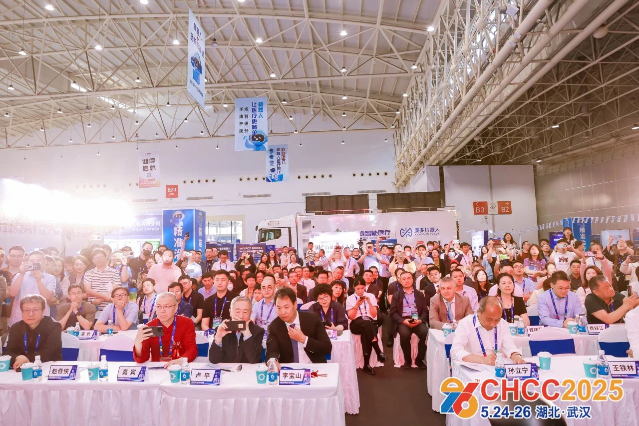CHCC2026全国医院建设大会官方发布「医疗机器人展」