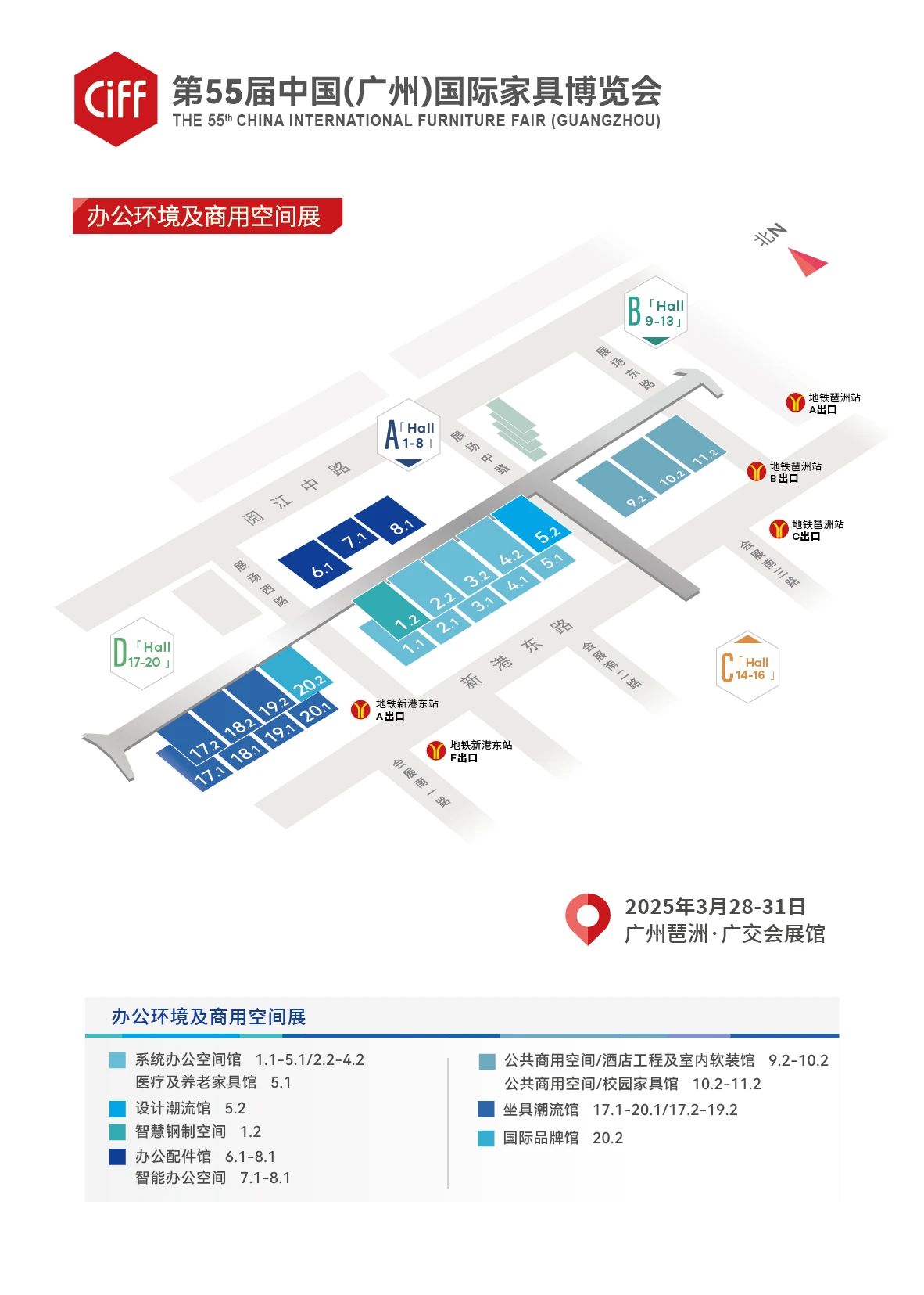 ​主办方邀请函|2026广州家博会CIFF公共商用展区——以热门题材为核心，发掘现代商用空间多元可能，探索未来商用空间新趋势