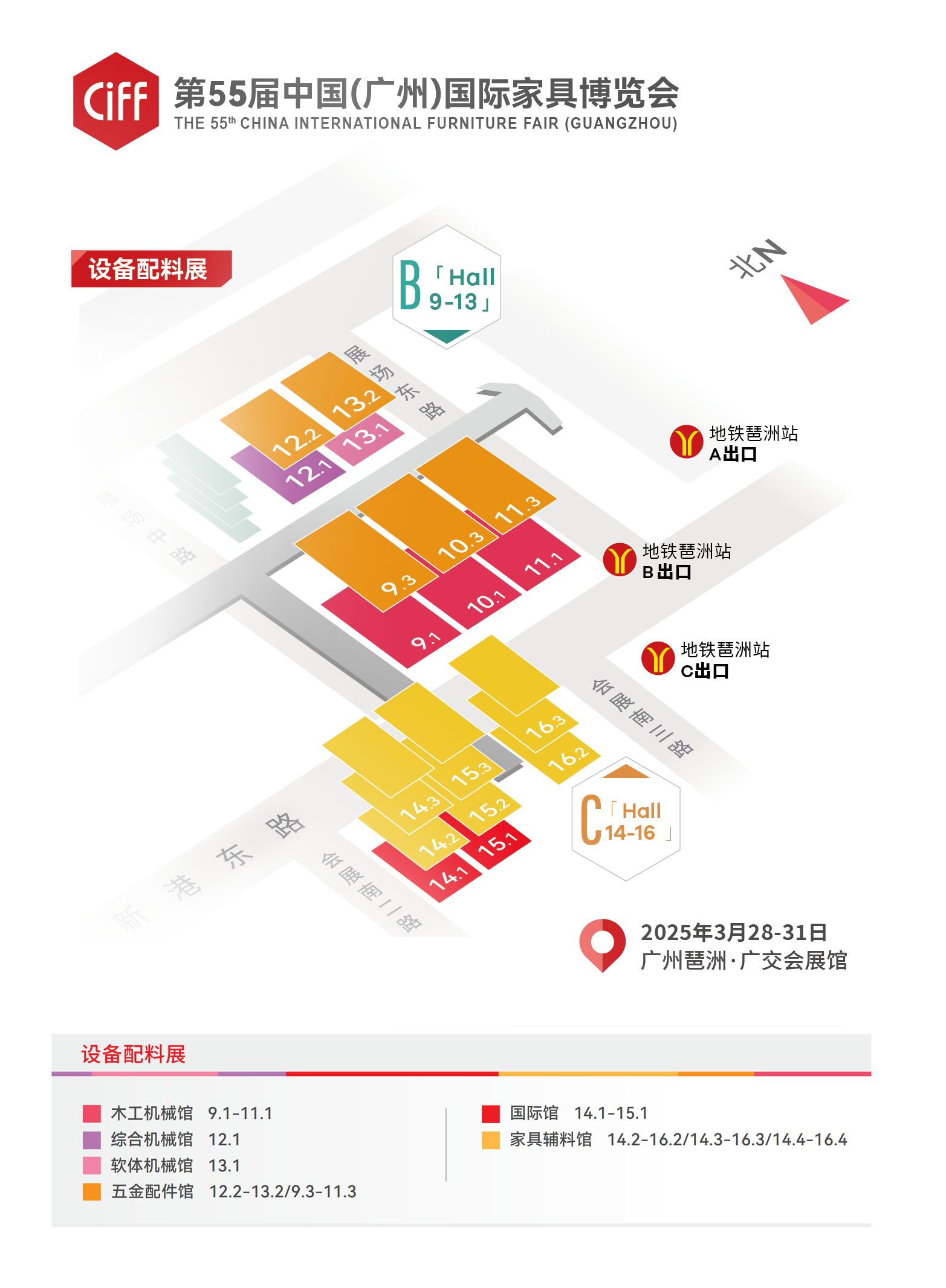 ​主办方邀请函|2026广州家博会CIFF设备配料展——将以“链动全球”为主题, 计划使用广交会展馆B、C区共21个馆