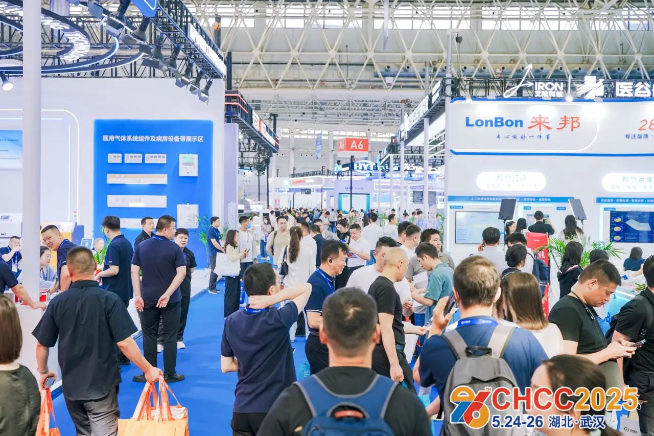 欢迎参加CHCC2026全国医院建设大会-医用气体工程展区【5月落地天津】