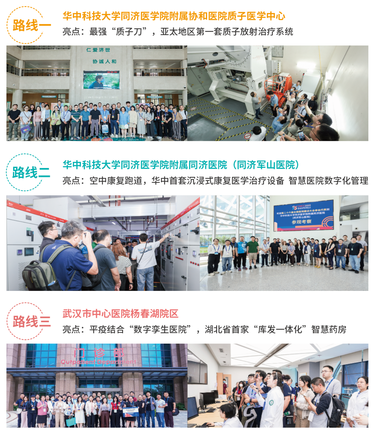 天津·2026全国医院建设大会（CHCC婴儿洗浴中心设施展）官方网站