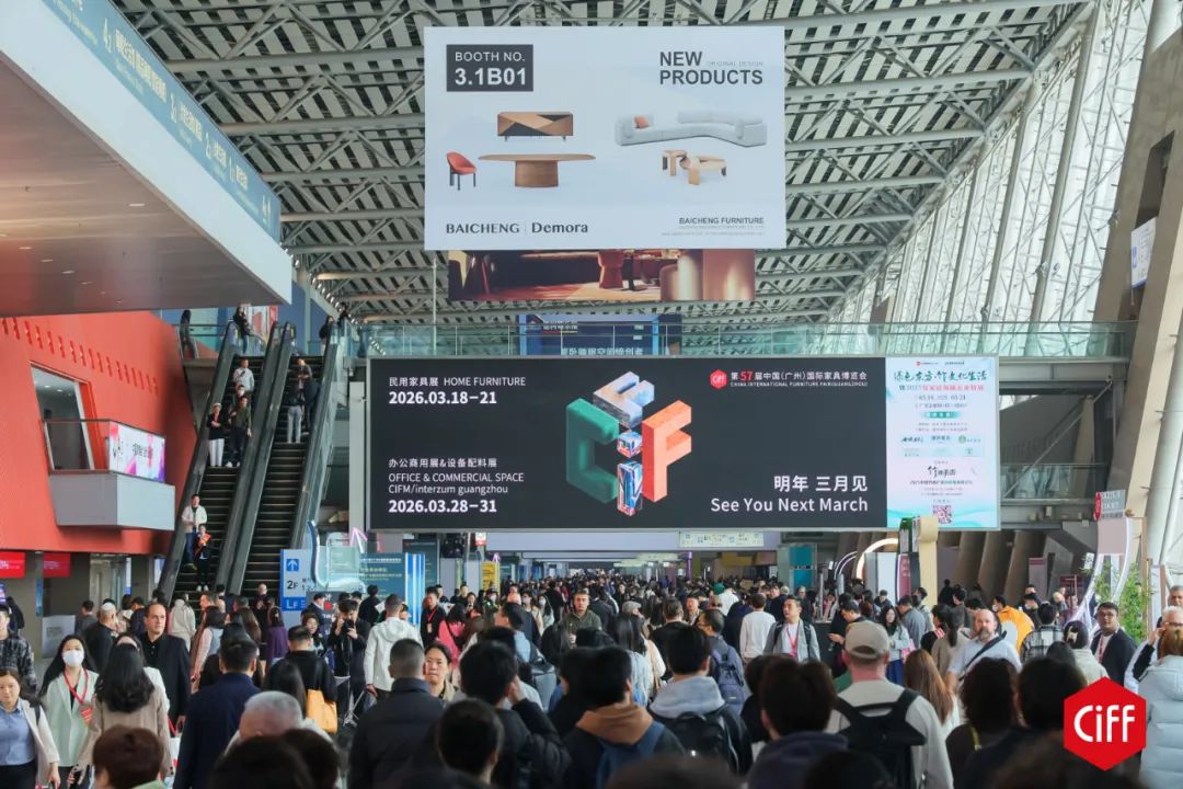 CIFF广州|2026广州民用家具及饰品家纺展览会【主办信息网站】