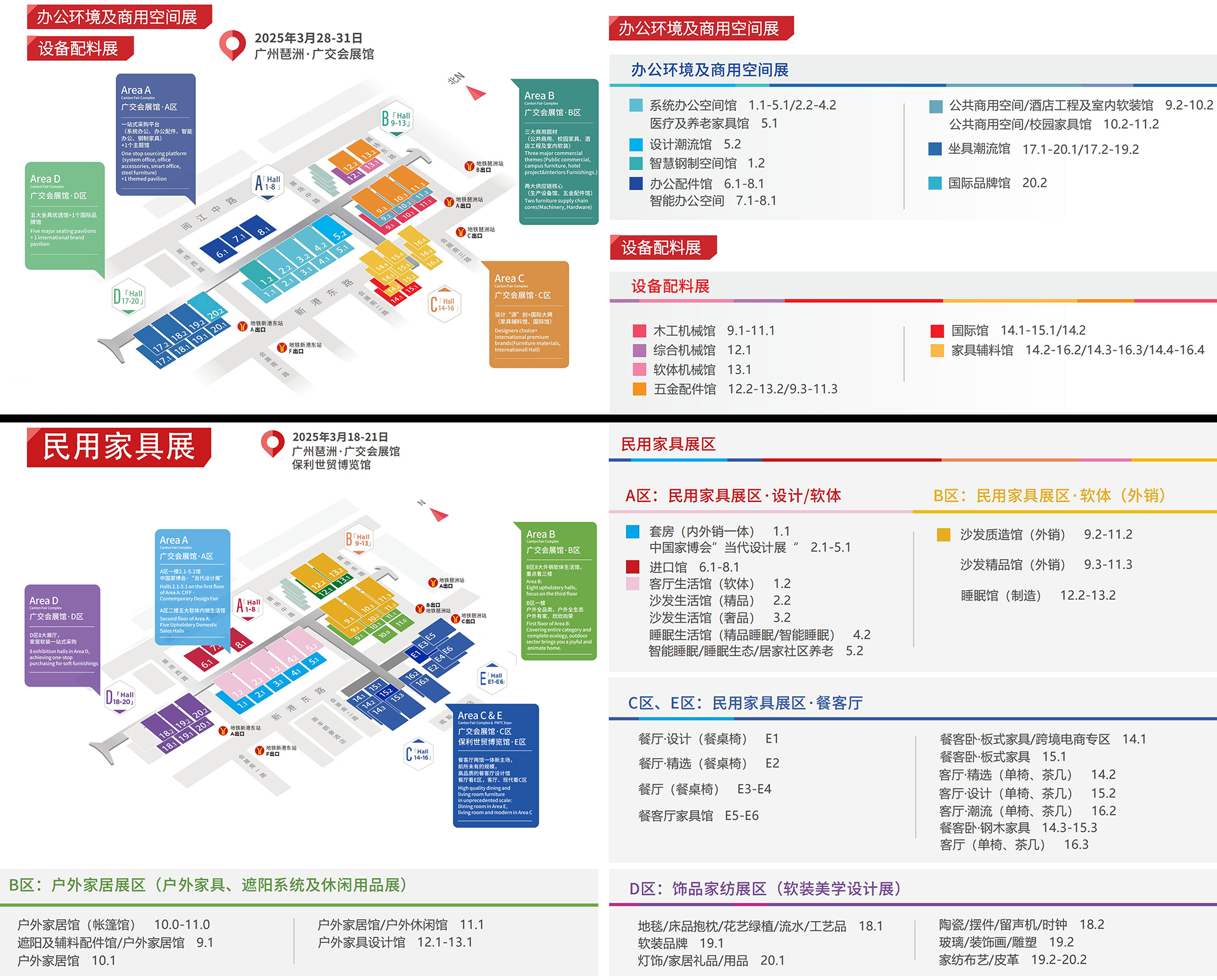 CIFF广州|2026广州民用家具及户外休闲家具展览会【主办信息网站】