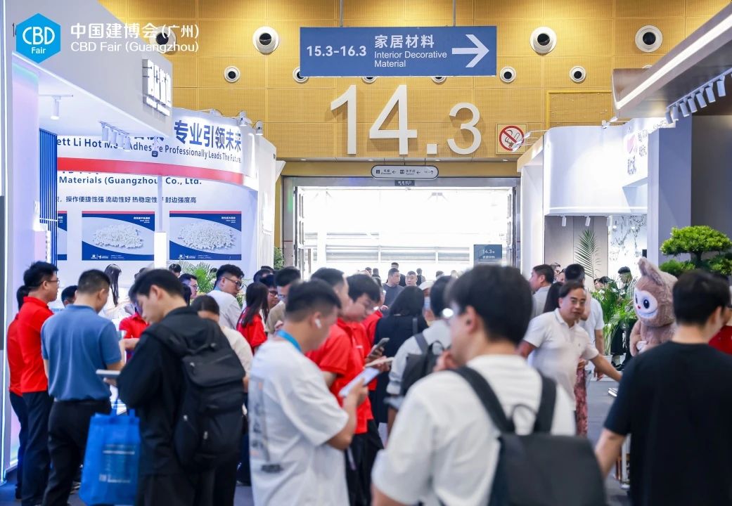 主办官宣2026广州建博会-广州装饰板材展【展区新规划】