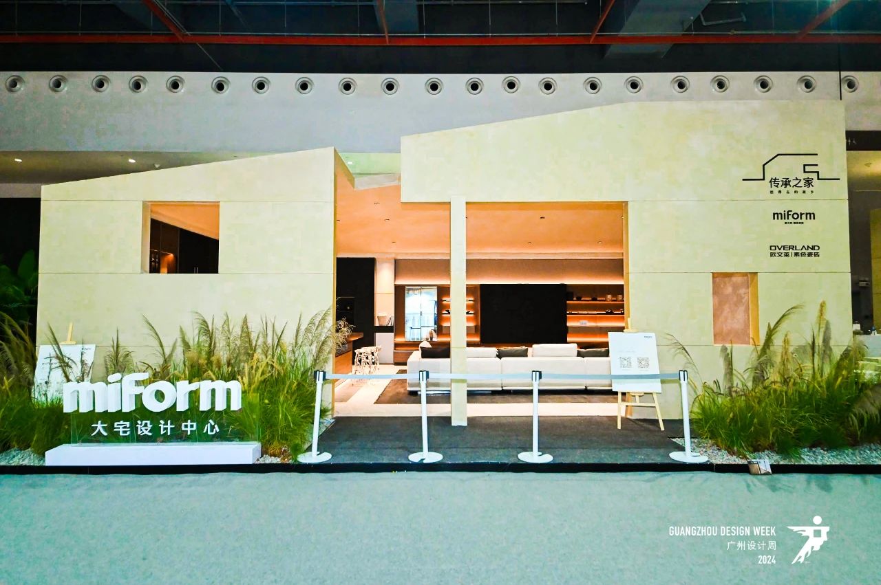 刚刚-2026广州细细幸福人居主题展13066315998,2026广州设计周设计+选材博览会