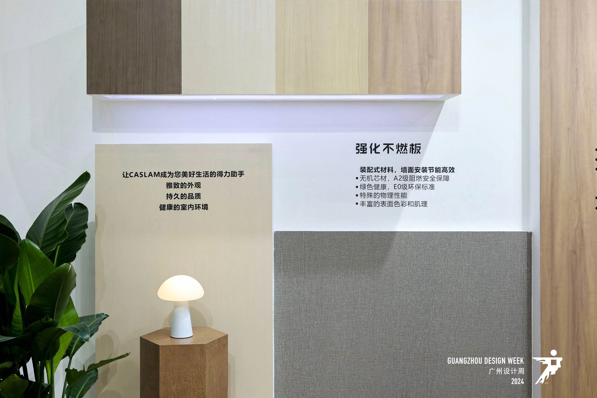 关注《2026广州设计周墙板木饰面展》主办方报名热线