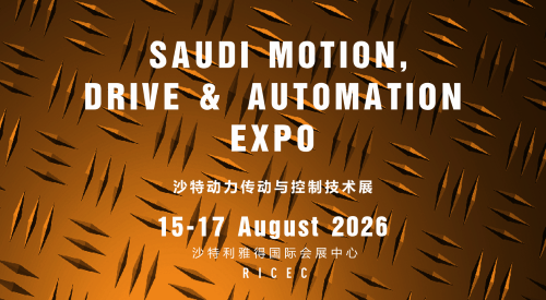 沙特五金工具展|2026沙特动力传动与控制技术展览会
