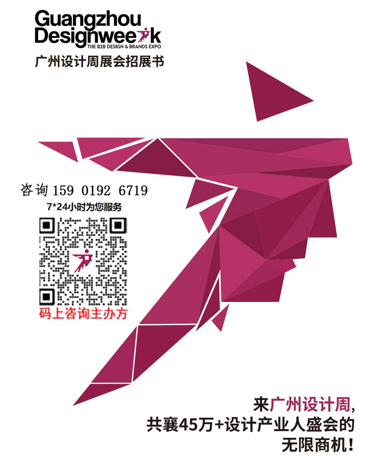 官方报名|2026广州设计周-饰面板、饰面纸展览会「赵经理 159 0192 6719」