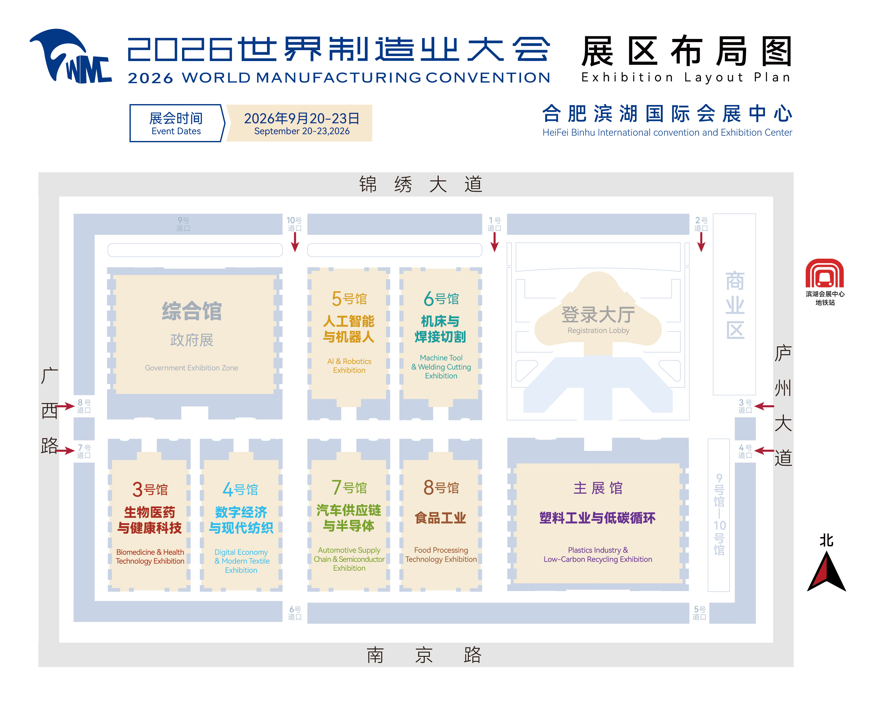 2026安徽展馆图.jpg